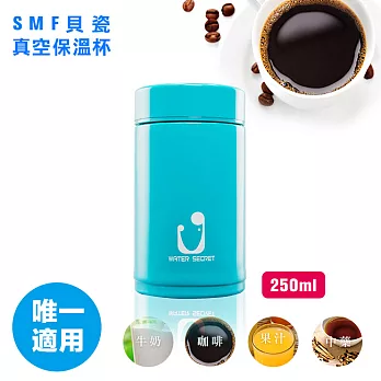 [elife易廚]SMF貝瓷真空保溫隨行杯250ml-胖胖杯(天空藍)