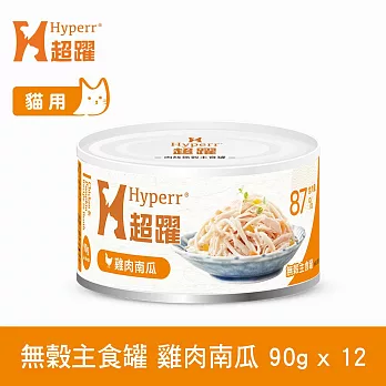 Hyperr超躍 雞肉南瓜 90g 12件組 貓咪無穀主食罐  | 貓罐頭 濕食 肉絲