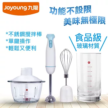 【九陽Joyoung】手持料理機-嬰兒寶寶副食專用JYL-FM901