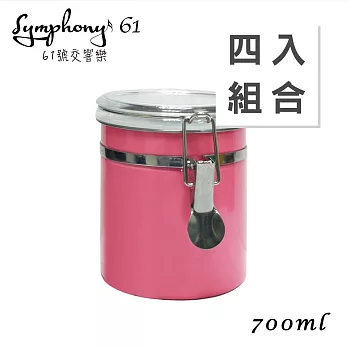 【61號交響樂】不鏽鋼防潮氣密收納罐/密封罐-700ml(四入組)粉色四入