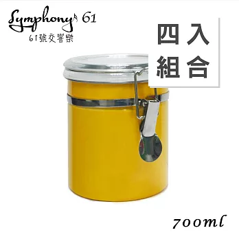 【61號交響樂】不鏽鋼防潮氣密收納罐/密封罐-700ml(四入組)黃色四入