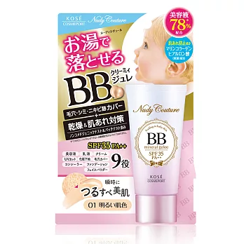 KOSE NUDY COUTURE妞蒂可 輕透無暇BB霜 30g