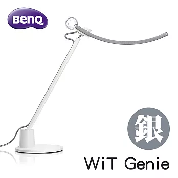 BenQ明基 螢幕閱讀檯燈 WiT Genie 太空銀