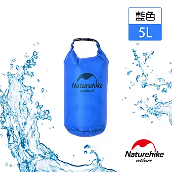 【Naturehike】5L超輕密封薄型防水袋 浮潛包_2入組(藍色x2)