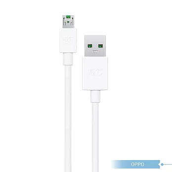 OPPO 原廠 VOOC Micro USB 閃充充電線DL118【支援5V/4A閃充-密封裝】  白色