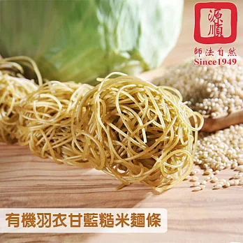 《源順》有機羽衣甘藍糙米麵條(240公克/盒，共兩盒)