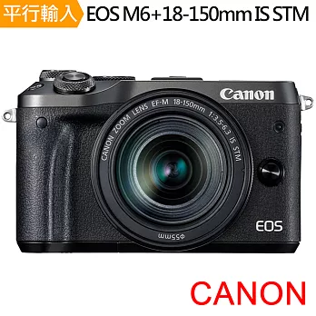 Canon EOS M6+18-150 IS STM 單鏡組*(中文平輸)-送64G記憶卡+專用鋰電池+專用座充+專業單眼攝影包+外出型腳架+強力大吹球清節組+保護貼