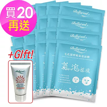 Bellapeel 蓓拉佩爾毛孔深呼吸氣泡面膜泡泡面膜20入送防曬霜