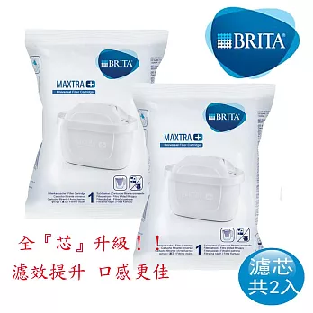 BRITA MAXTRA Plus全效濾芯2入