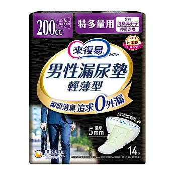 來復易 男性漏尿專用棉墊-特多量型200cc(14片/包)