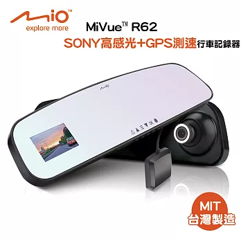 Mio MiVue™ R62 Sony高感光+GPS測速後視鏡行車記錄器+16G卡+點煙器+擦拭布+保護袋+手機矽膠立架