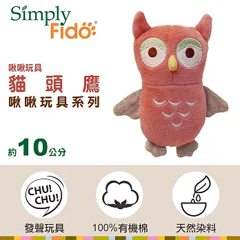 Simply Fido 貓頭鷹啾啾玩具