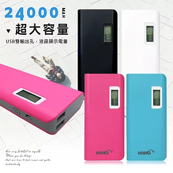 HANG 24000mAh 活力繽紛 液晶顯示USB雙輸出行動電源棉花白