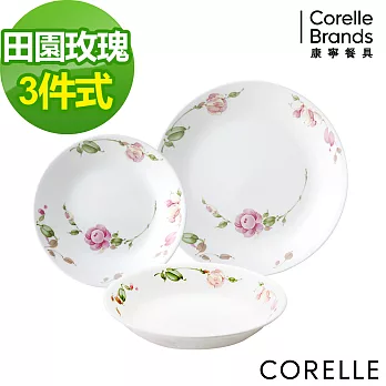 【美國康寧 CORELLE】田園玫瑰3件式餐盤組(C01)