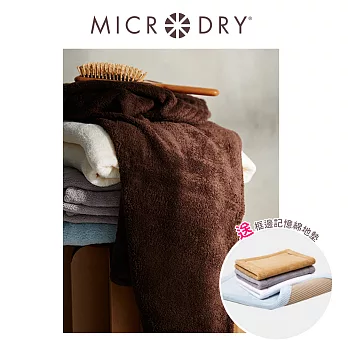 Microdry紐約時尚地墊 舒適快乾浴巾【巧克力】