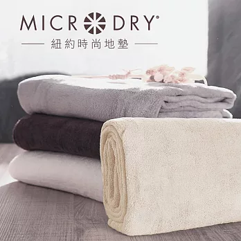 Microdry紐約時尚地墊 舒適快乾浴巾【象牙白】