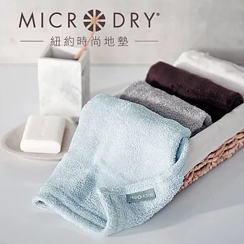 Microdry紐約時尚地墊 舒適快乾方巾【天際藍】