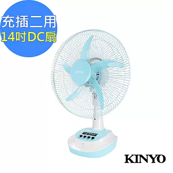 【KINYO】14吋(充/插)兩用行動風扇(CF-1401)不插電也能吹-雙色任選 天空藍
