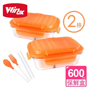 【美國 Winox】安玻分隔玻璃保鮮盒長形2格600ML附組合餐具*2入