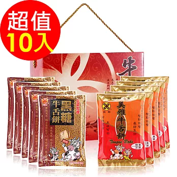 【美雅宜蘭餅】懷舊首選禮盒(10入組)