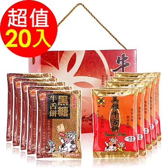 【美雅宜蘭餅】懷舊首選禮盒(10入組)X2組