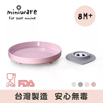 Miniware 天然寶貝兒童學習餐具 竹纖維麵包盤組-草莓優格