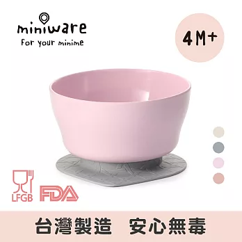 Miniware 天然寶貝兒童學習餐具 竹纖維麥片碗組-草莓優格