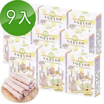 幸福米寶藜麥米棒紫米40g/盒9入組