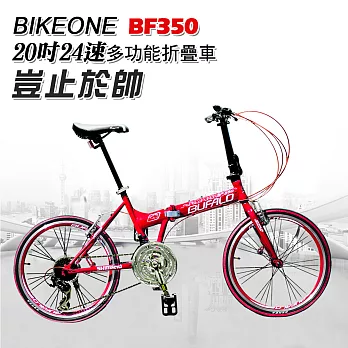 BIKEONE BF350 SHIMANO定位式24速451輪組小折疊車 小摺24速最高CP值都會通勤小摺疊車３色可選-紅