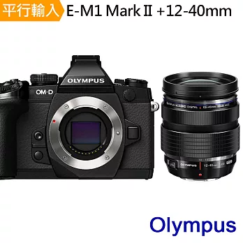 OLYMPUS E-M1 Mark II+12-40mm 單鏡組*(平行輸入)-送64G記憶卡+鋰電池+單眼包+中腳架+專用拭鏡筆+減壓背帶+強力大清潔組+保護貼