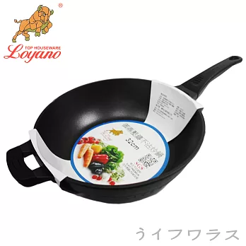 【LOYANO】御鼎壓鑄不沾炒鍋-32cm