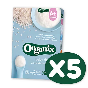 英國Organix 有機純米米精5盒組