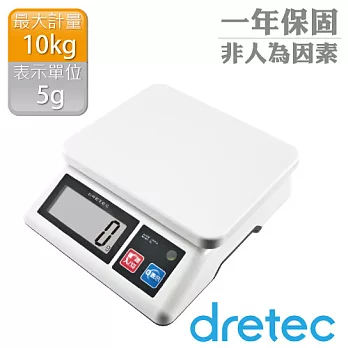 【dretec】大型料理電子秤10kg-白色