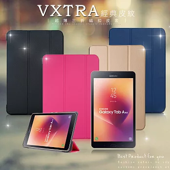 VXTRA SAMSUNG Galaxy TAB A 2017 8.0吋 T385 T380  經典皮紋超薄三折保護套品味金