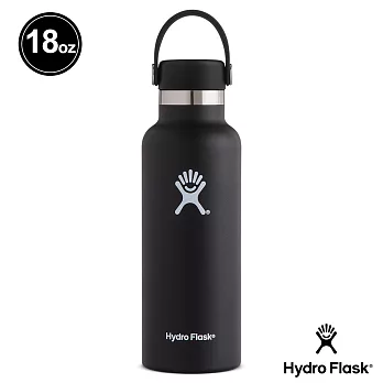 Hydro Flask 標準口 532ml 保冷 保溫瓶 時尚黑