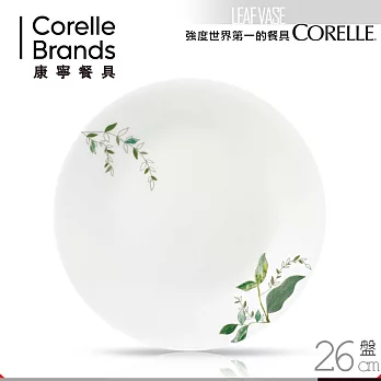 【美國康寧 CORELLE】瓶中樹10吋平盤