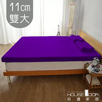 【House door 好適家居】日本大和抗菌表布 11cm厚竹炭記憶床墊(雙大6尺)魔幻紫