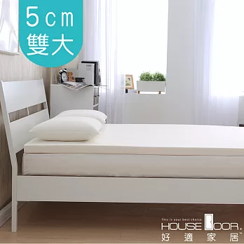 【House door 好適家居】天絲®TENCEL®舒柔表布 5cm厚竹炭記憶床墊(雙大6尺)