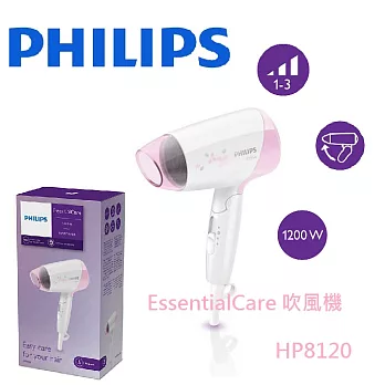 PHILIPS飛利浦 Essential Care Mini 折疊式吹風機 HP8120