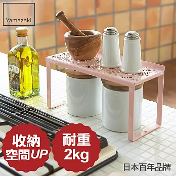 【YAMAZAKI】Kirie典雅雕花調理置物架(粉)*日本百年品牌