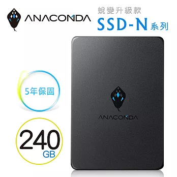 ANACOMDA巨蟒 蛻變強化款 N2 240GB 固態硬碟