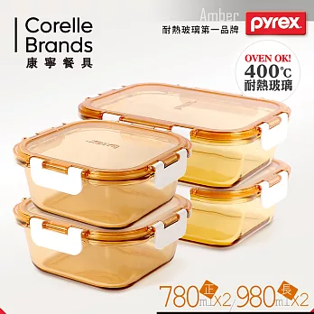 【美國康寧 Pyrex】透明玻璃保鮮盒4件組(AMBS0403)