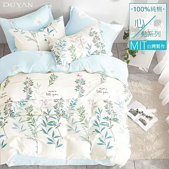 《DUYAN 竹漾》台灣製 100%精梳純棉雙人床包三件組-檸檬馬鞭草