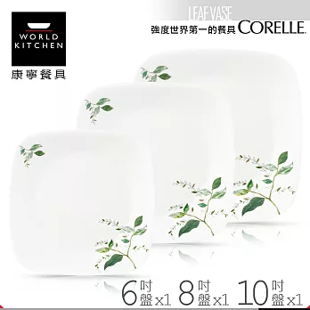 【美國康寧 CORELLE】瓶中樹方形餐盤3件組(LF0302)