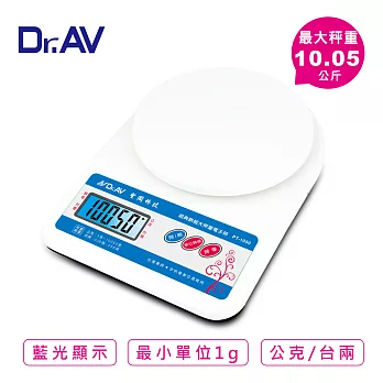 【Dr.AV】經典款 超大秤量 10.05KG萬用電子秤(PT-1050)