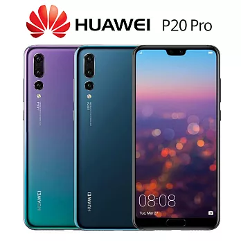 Huawei P20 Pro (6G/128G)徠卡三鏡頭防水機※內附透明軟套※極光色
