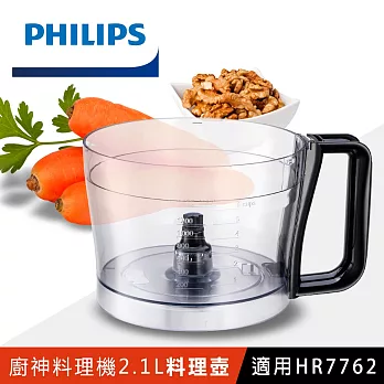 【飛利浦 PHILIPS】廚神料理機配件2.1L料理壺