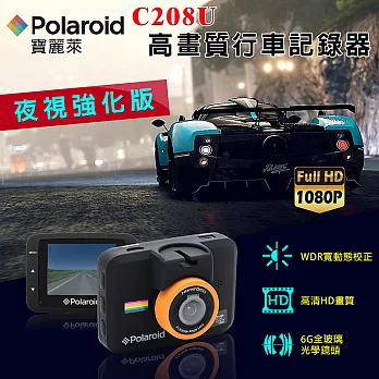 Polaroid 寶麗萊 C208U 2吋 1080P行車紀錄器(贈送-16G)