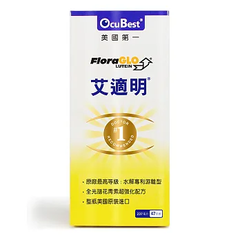 OcuBest 艾適明專利葉黃素複方飲(金盞花萃取)-到期日2019/10/31