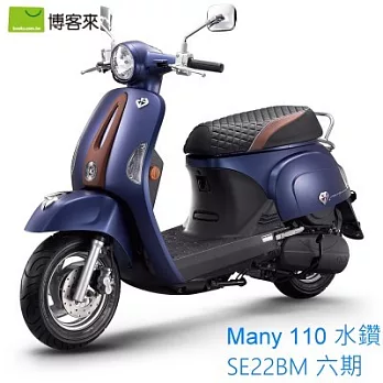 KYMCO 光陽機車 Many 110 水鑽 - 六期 2018全新車 消光深藍